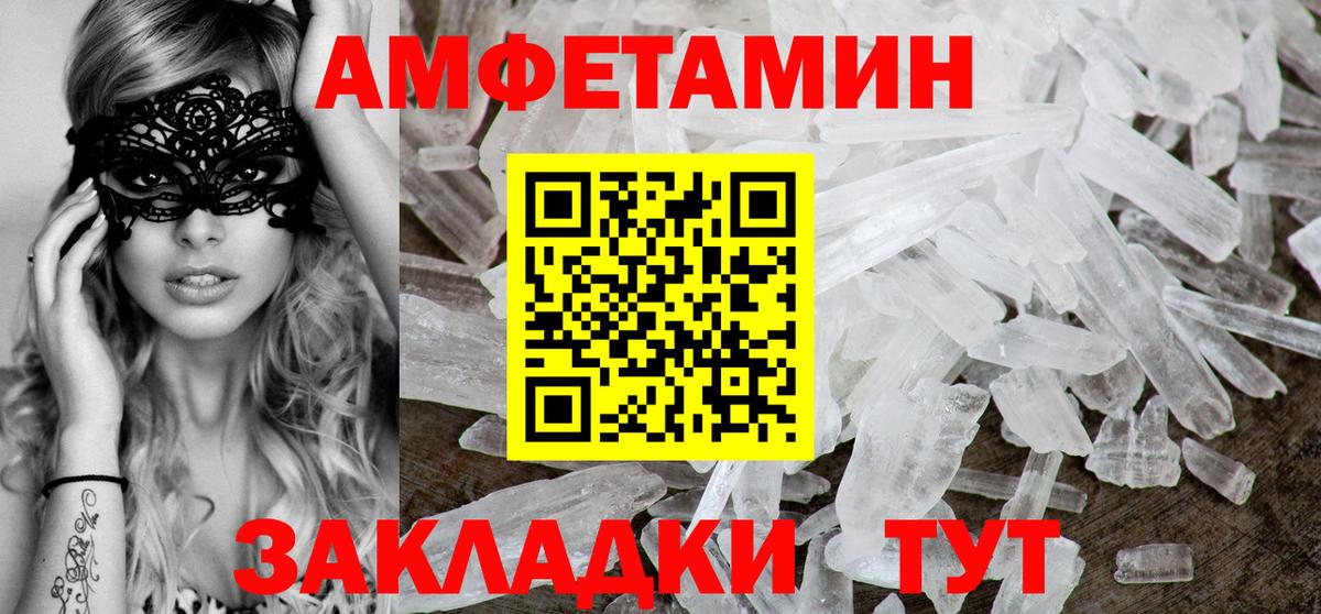 Советская Гавань  Амфетамин Розовый  АМФ  Вход с VPN 