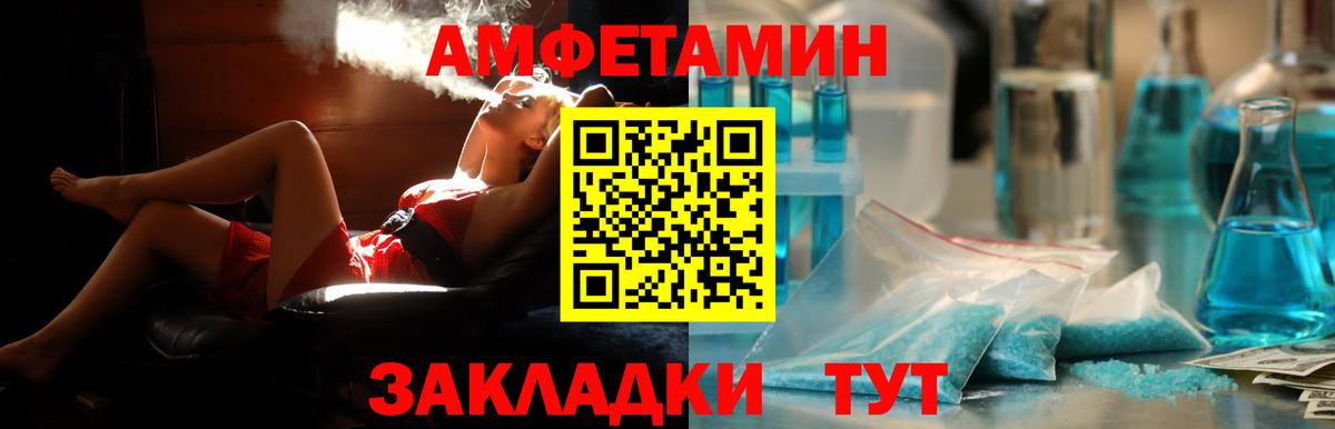 Amphetamine 97% Советская Гавань