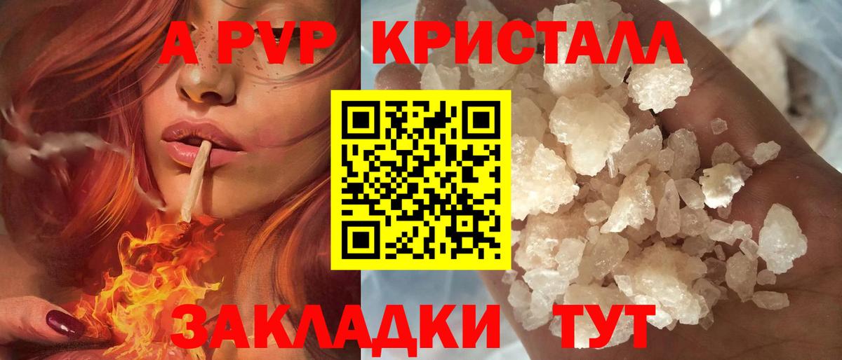 A-PVP СК КРИС Советская Гавань