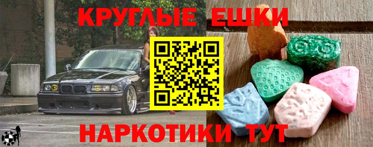 Экстази 99%  Ecstasy  ссылка на мегу зеркало  Вход с VPN  Советская Гавань 
