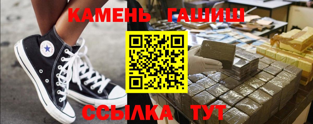 Гашиш hashish  Вход с VPN  Гашиш индика сатива  Советская Гавань 
