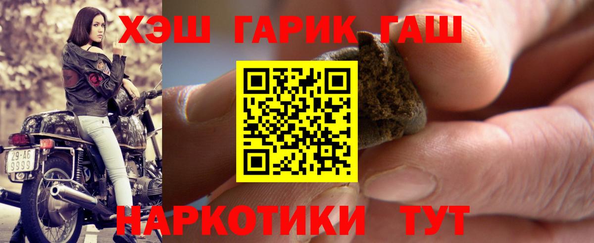 ГАШИШ Ice-O-Lator Советская Гавань