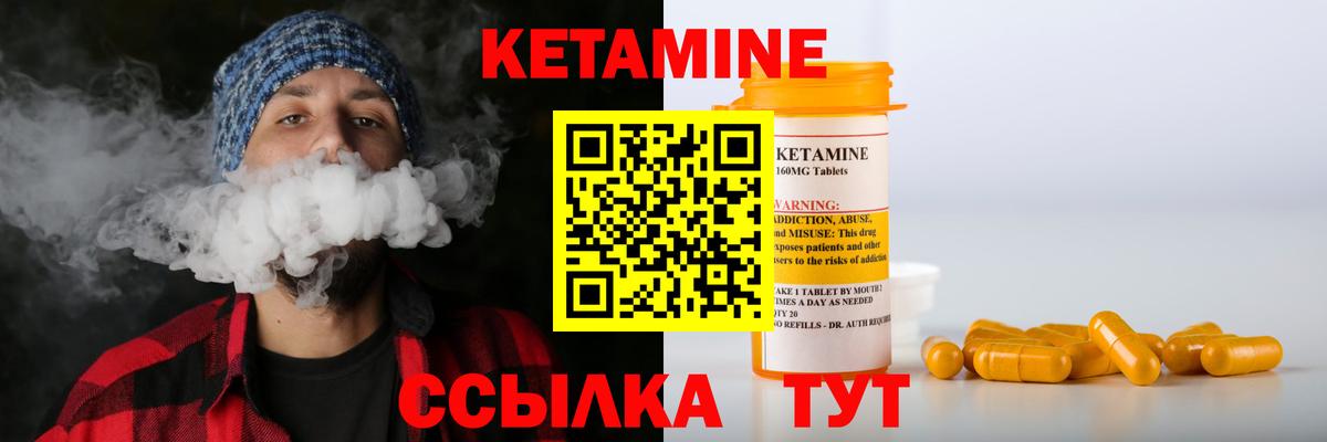 Советская Гавань  Кетамин VHQ  Вход с VPN 