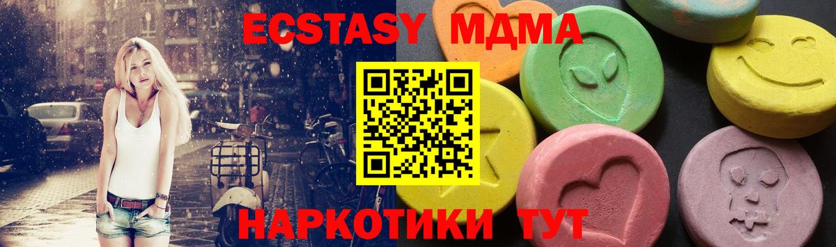 MDMA  Вход с VPN  МДМА молли  Советская Гавань  МДМА молли 