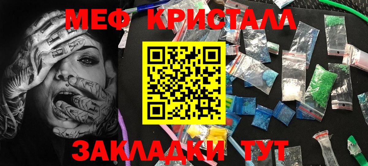Меф кристаллы Советская Гавань